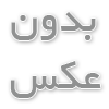 در فناوری‌های مدرن